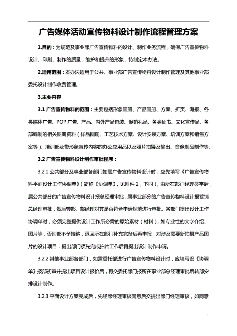宣传片拍摄：展现企业风采的艺术